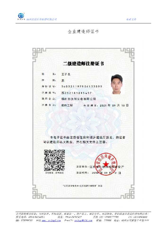 漠河市企业建造师证书